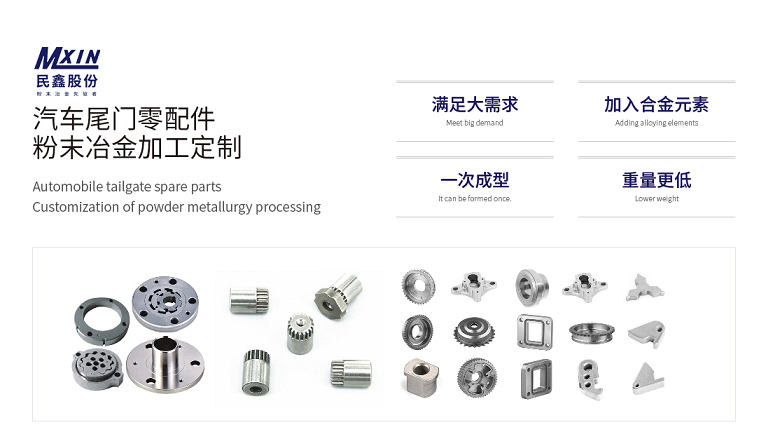 汽車零件粉末冶金廠家-分電器齒輪粉末冶金加工