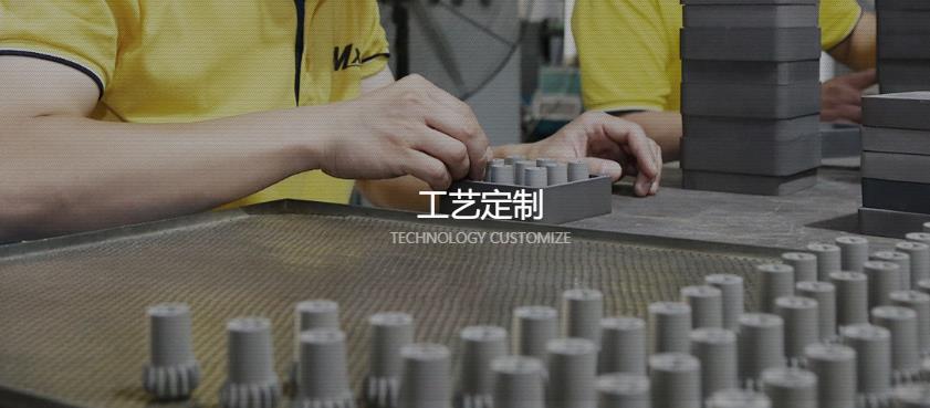 粉末冶金工藝工序怎么樣的?粉末冶金適用領域